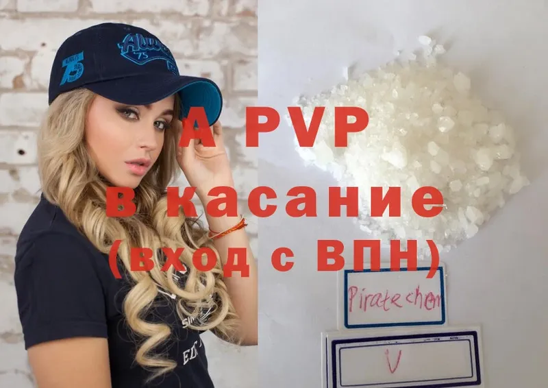 A-PVP крисы CK  маркетплейс как зайти  Тарко-Сале 